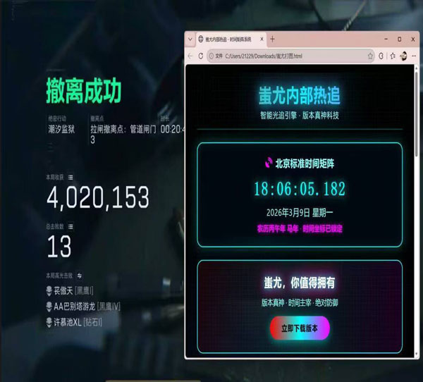 车外挂件玩偶三角洲透视自瞄效果
