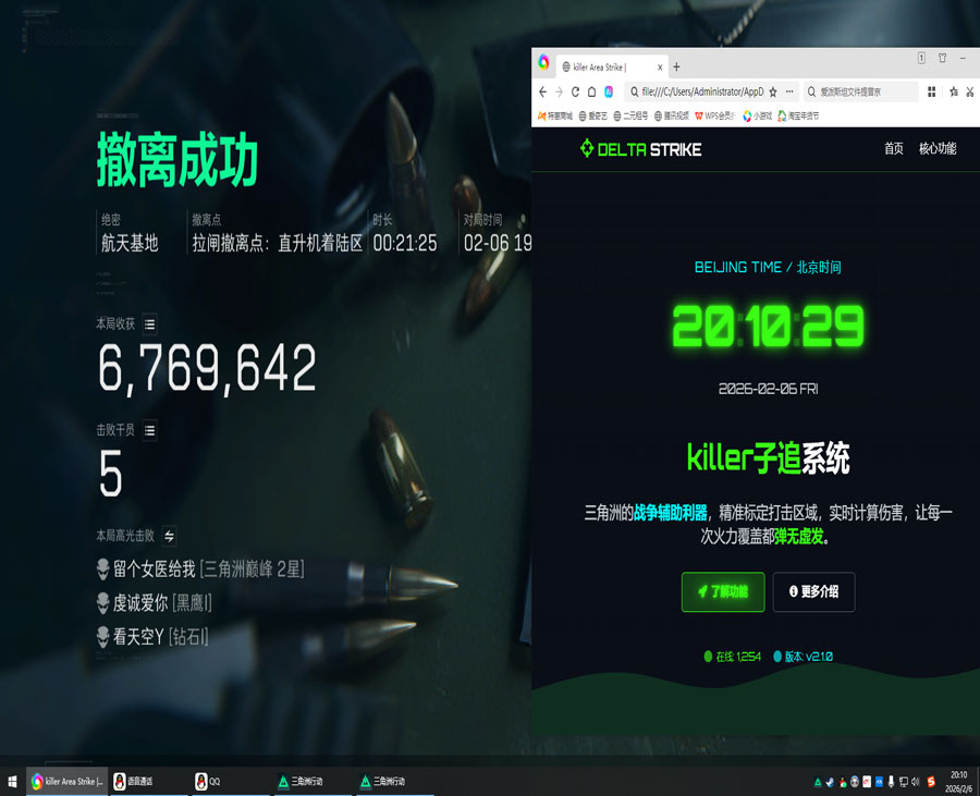 车外挂件玩偶三角洲软件效果